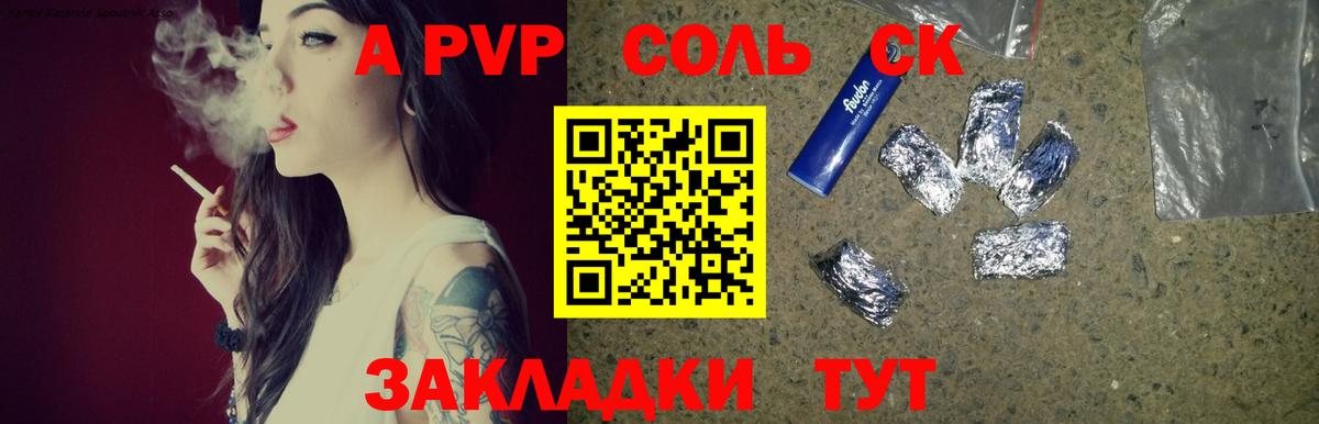 Alpha-PVP VHQ  Alfa_PVP  А ПВП кристаллы  Богородск  Вход с VPN 