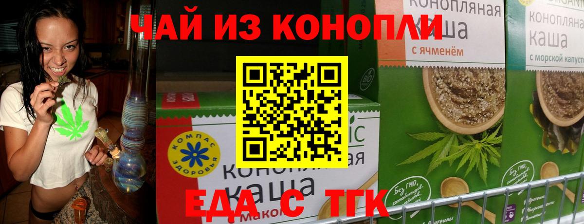 Canna-Cookies конопля  Вход с VPN  Богородск 