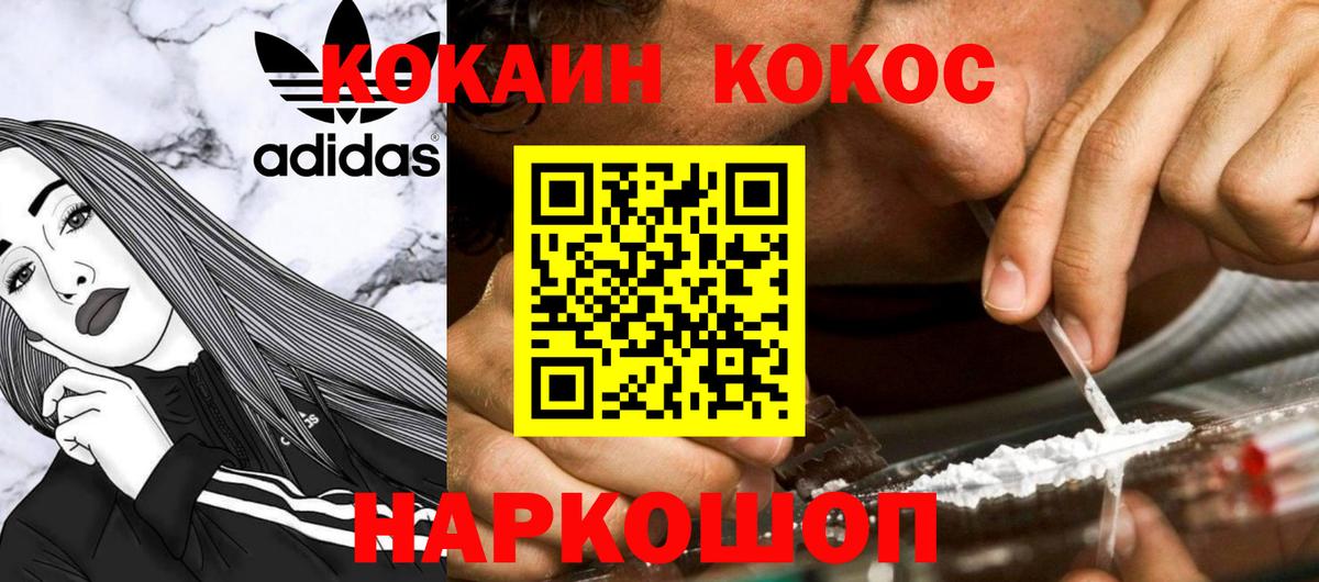 COCAIN Columbia  КОКАИН Эквадор  купить наркоту  Вход с VPN  Богородск  КОКАИН 