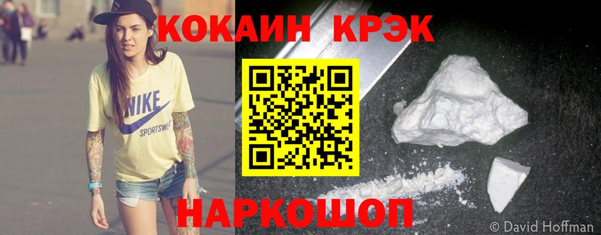 COCAIN Перу Богородск