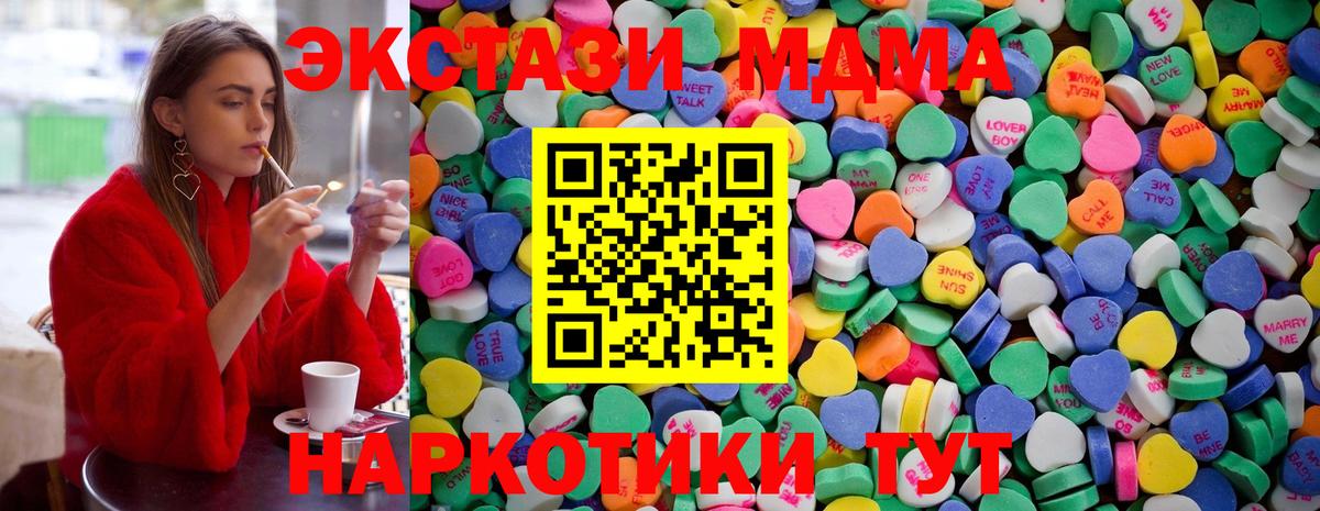 Мефедрон кристаллы  MDMA  Вход с VPN  Богородск  КОКАИН  ГАШ 