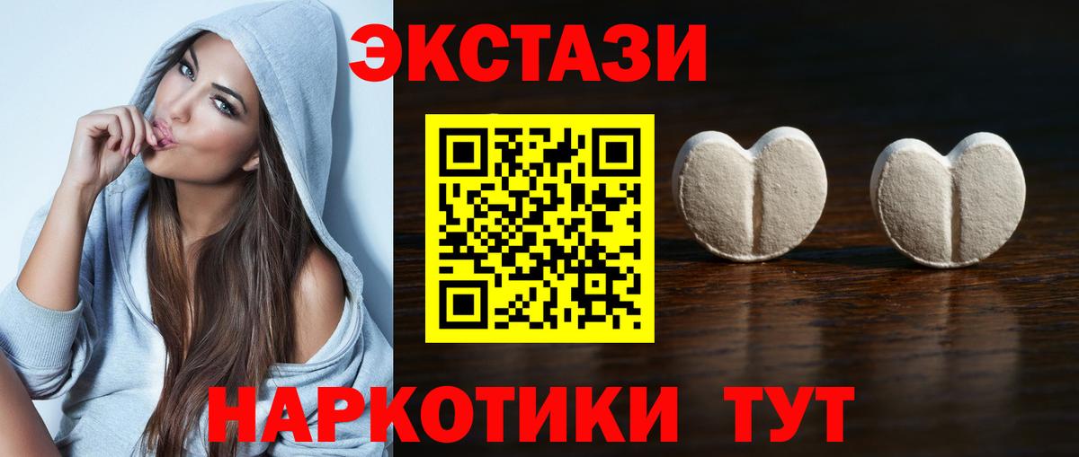 Ecstasy mix  Вход с VPN  Богородск  Ecstasy 99% 