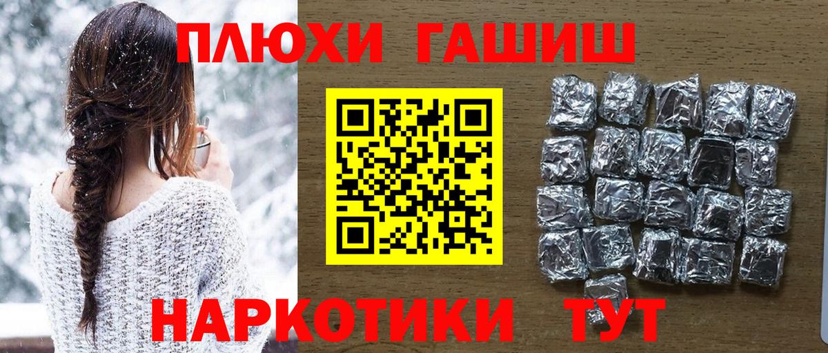 Гашиш hashish  Вход с VPN  Богородск  ГАШИШ хэш 