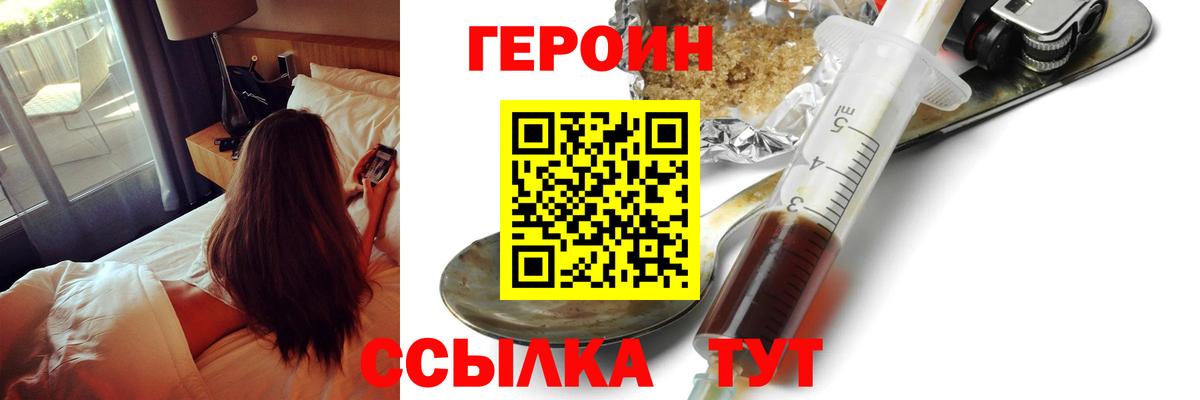 Героин гречка Богородск