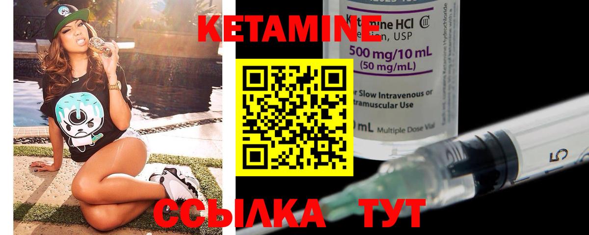   маркетплейс  КЕТАМИН VHQ  Вход с VPN  Богородск 