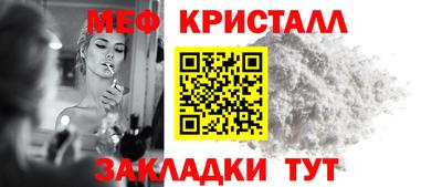 меф Шелехов