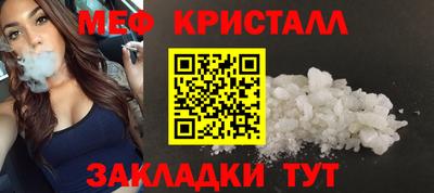 меф Шелехов