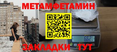 первитин Шебекино