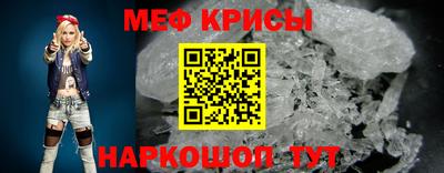 меф Шелехов