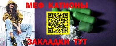 меф Шелехов