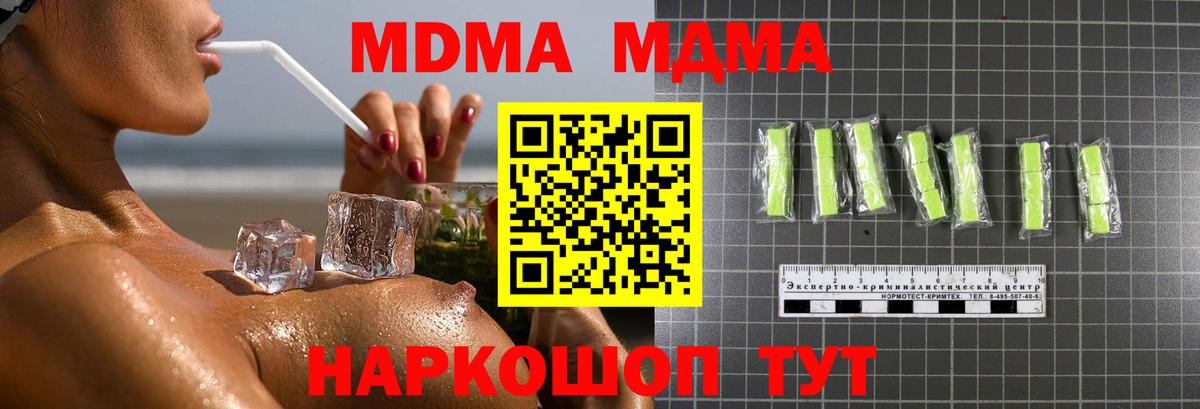 MDMA VHQ  МДМА crystal  Богородск  Вход с VPN 