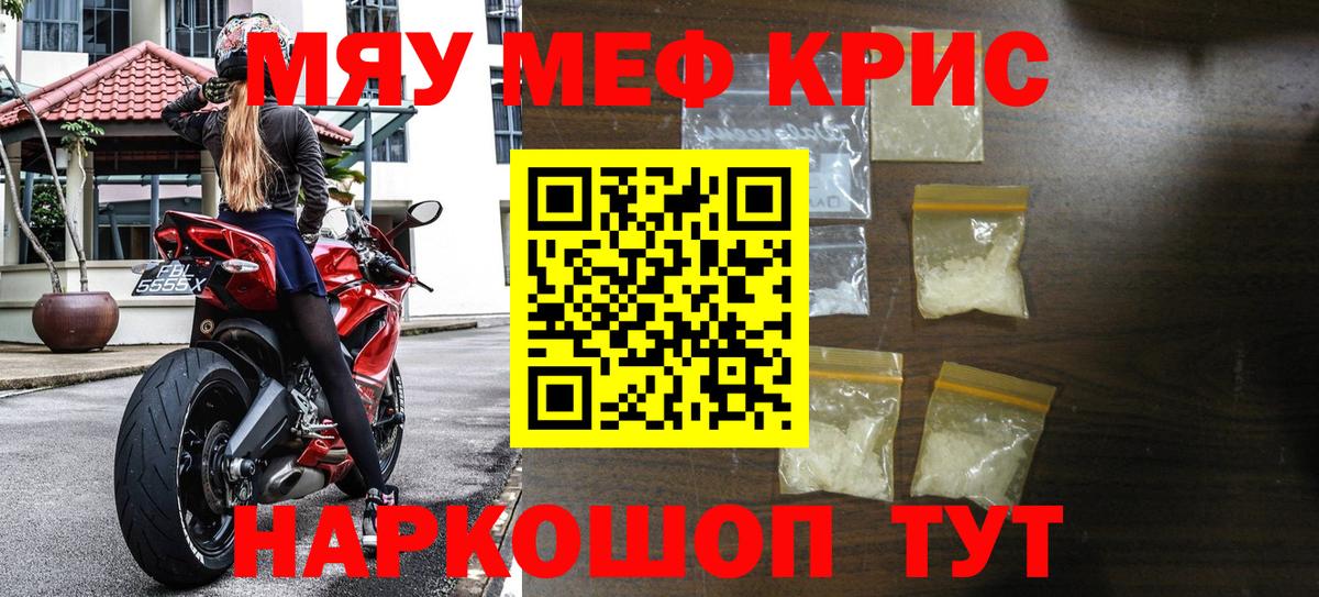 МЕФ мука Богородск