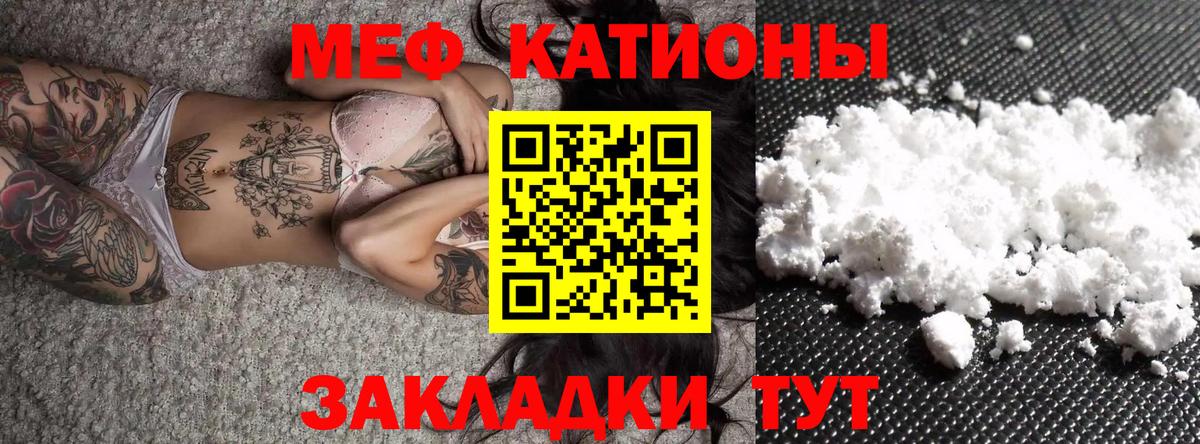 Меф 4 MMC  МЕФ кристаллы  МЕФ  Богородск  Вход с VPN 