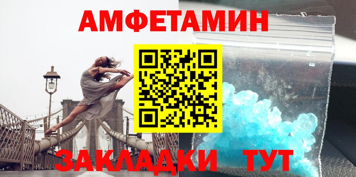 Метамфетамин мет Богородск