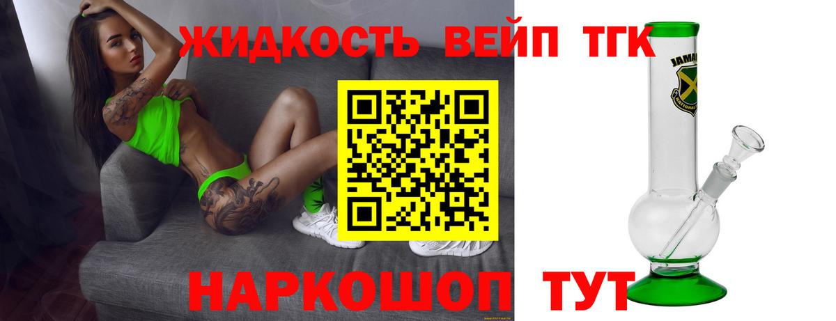 Дистиллят ТГК THC oil  Вход с VPN  где можно купить наркотик  Богородск 